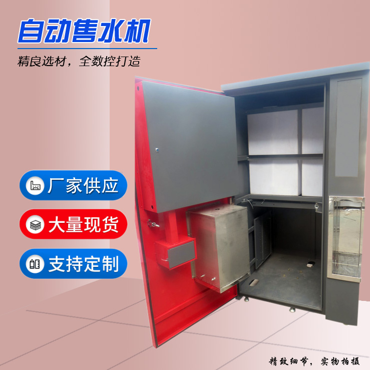 自動售水機(jī)廠家
